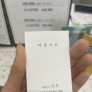 띠앗머리세교점 이미지