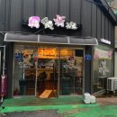 상문이두마리숯불양념치킨 쌍촌점 | [광주 맛집] 겉바속촉 맛있는 치킨집 상문이두마리숯불양념치킨 쌍촌화정점