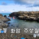 화암경로당 이미지