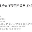 김형석외과의원 이미지