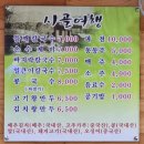 인동시골여행