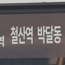 은계충전소 이미지