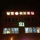 알펜옥비치 네이버블로그