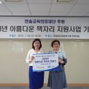 한솔 지역아동센터 이미지