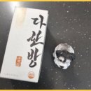 움직이는 방 | 다한방 내돈내산 중년여성 10kg 감량후기