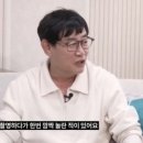 이경규 &#34;강형욱, 안락사 언급에 견주 오열하는데 노래 불러&#34; 이미지