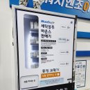 워시앤조이셀프빨래방제주성읍점