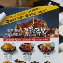 UR(광주광역시)-[용봉택지로]-하-11 | 전철우사거리 술집] 광주 '깐깐한 족발 용봉점' 포장후기 ★★