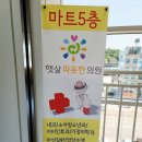 햇살따뜻한의원 이미지