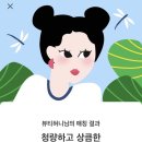 혀니뷰티 네이버블로그