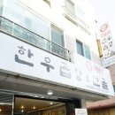 황소한우곱창 네이버블로그