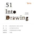 더드로잉
