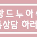 블랑드누아