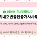 호반더힐공인중개사사무소 이미지