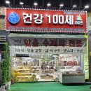 경기 시흥 맞춤깔창 기능화 건강100세라이프 방문 후기