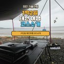 남경화로구이 | 태안 커플여행 : 1박2일 코스 소개