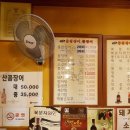 신길장어 이미지