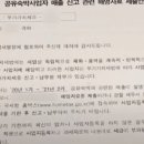 직권등록공유숙박