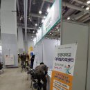 벡스코제2전시장