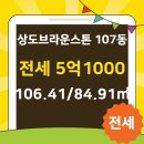 브라운스톤공인중개사사무소 이미지