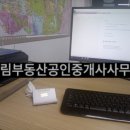 정림공인중개사사무소 이미지