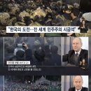 전세계 조별과제 조장 된 한국 이미지