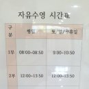 부천국민체육센터