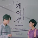 에듀케이션
