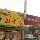 산외한우마을 이미지