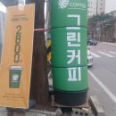 생거커피