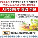 부여요양보호사교육원 이미지