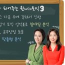 윈스터디학원