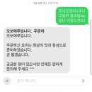 오보에루 | 광주 동명동 맛집 일식 주점 오보에루 솔직후기