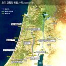 한눈에 보는 신약 성경(New Testament at a glance): 온 세상의 구주 예수 그리스도 이미지