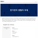 태화전기 - 안동시 태화중앙로 94 | 태화전기