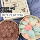부천백일떡:: 특등급 이상의 신동진 미를 직접 불려 빻아 만드는 상차림 백일떡 솔직후기!