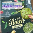 빈츠 | 롯데 말차 과자 몽쉘 말차 &amp; 딸기 생크림케이크 빈츠 말차 후기