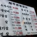 제주촌갈비 이미지