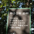 동두천해룡산,천보산,칠봉산3산종주1 이미지