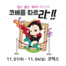 코베지 이미지