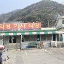 의성기사식당