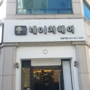 네이처헤어