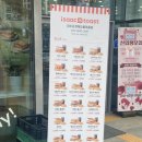 이삭토스트파주운정해오름 이미지