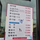 성실산장어숯불구이 이미지