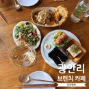 재방문의사 100%, 광안리 브런치 카페 추천 '미미락락' 솔직 후 기 (주차, 메뉴, 분위기 총정리)