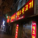 김해원조뒷고기 이미지