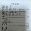 매머드 익스프레스 방이점 | 매머드익스프레스방이점