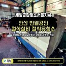 반월-8 | 절삭유 냄새·슬러지 문제, 안산 반월공단 절삭유탱크청소로 해결한 후기