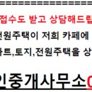 서희SK공인중개사사무소 이미지