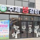 오직갈비만